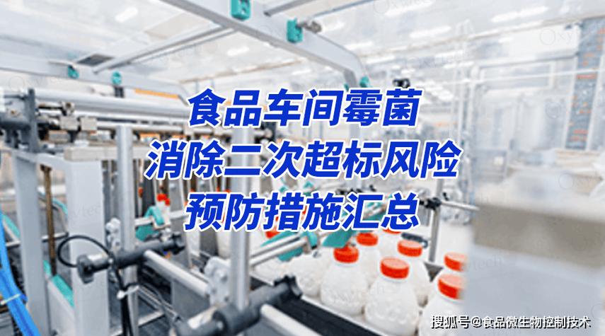 控制霉菌污染 从大气环境污染防治服务谈食品安全生产