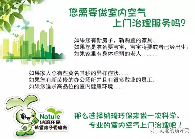 白血病日益增多，甲醛超标可能成诱因——大气环境污染防治服务刻不容缓