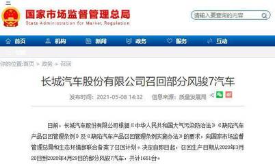 紧急提醒！潍坊车主速查 国家下令召回存在排放风险车辆，涉及多个品牌